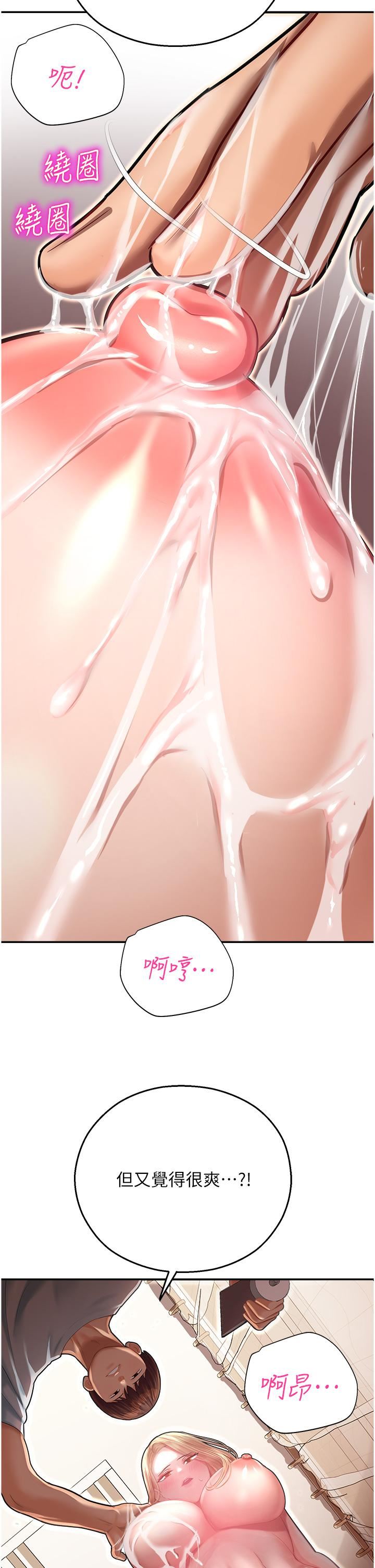 命运湿乐园第12话-拜託你尽情糟蹋我!