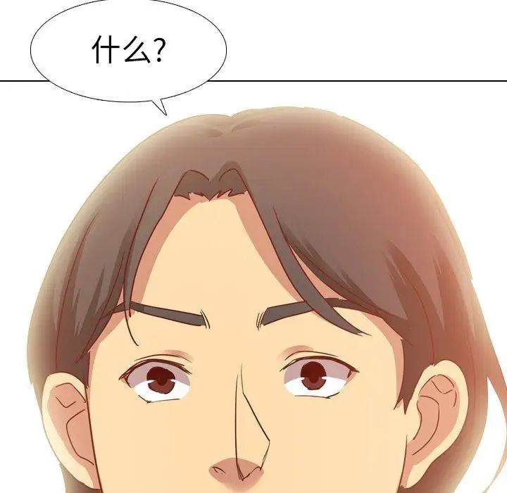 毫无保留的她第4话