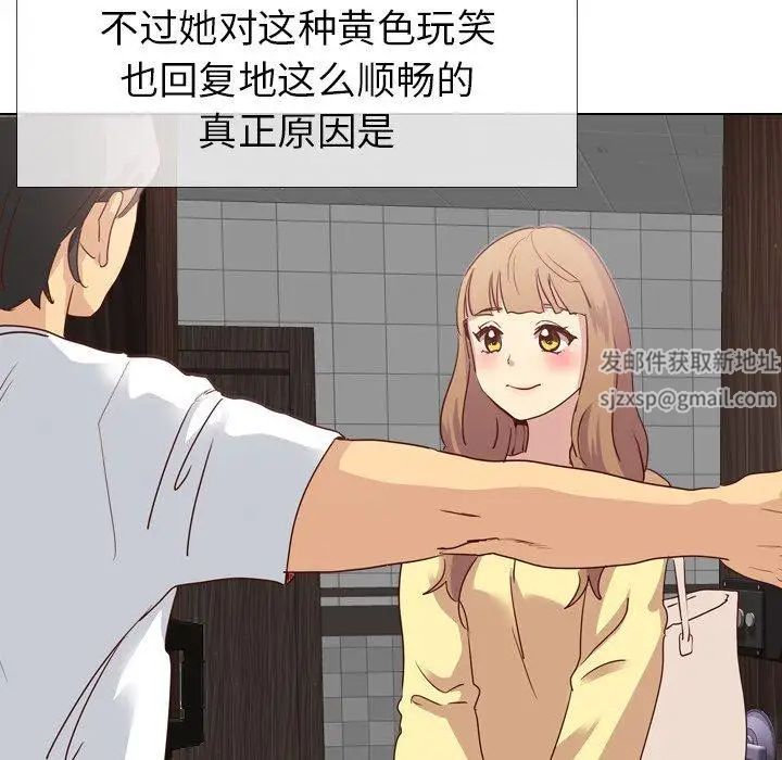 毫无保留的她第5话