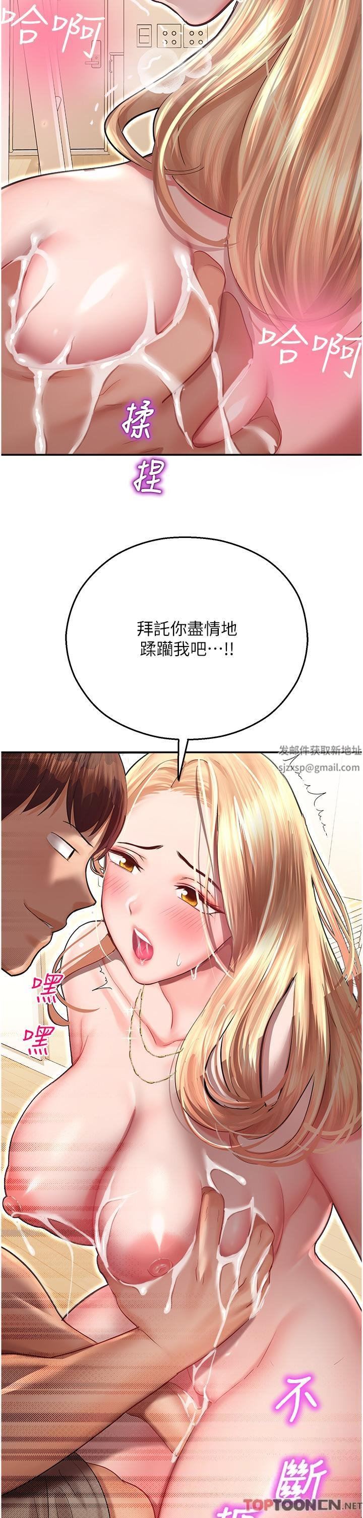 命运湿乐园第13话-洨水喷泉