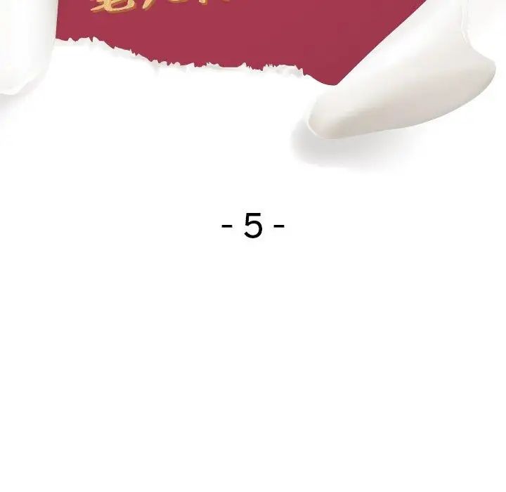 毫无保留的她第5话