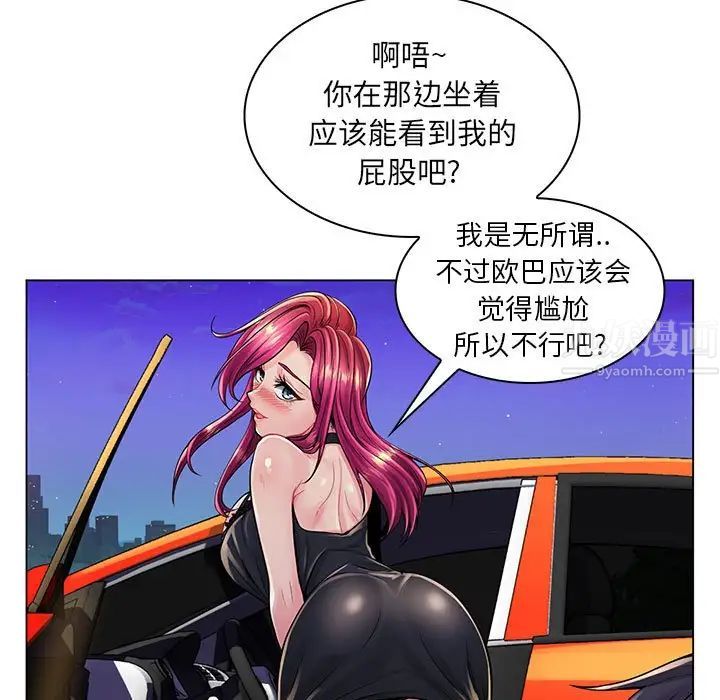 疯狂女教师第17话