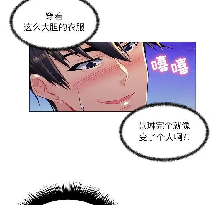 疯狂女教师第17话