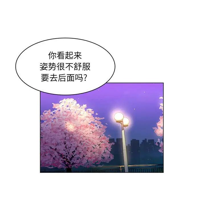 疯狂女教师第17话