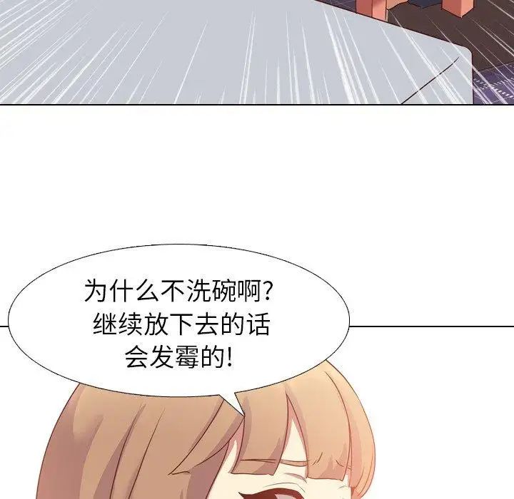 毫无保留的她第5话