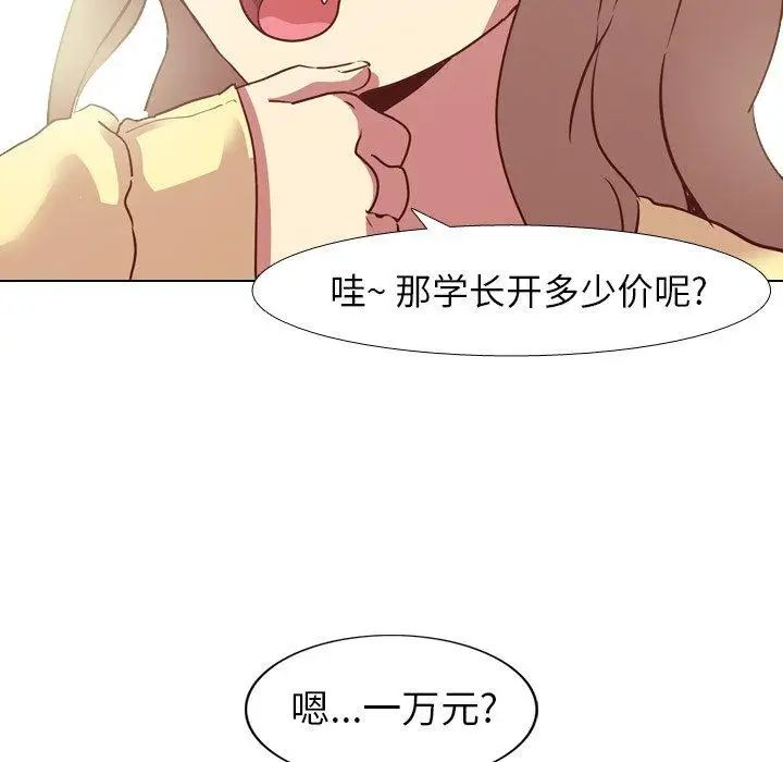 毫无保留的她第5话