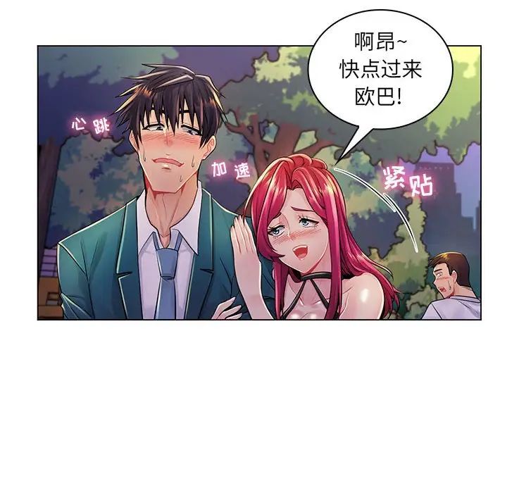 疯狂女教师第17话