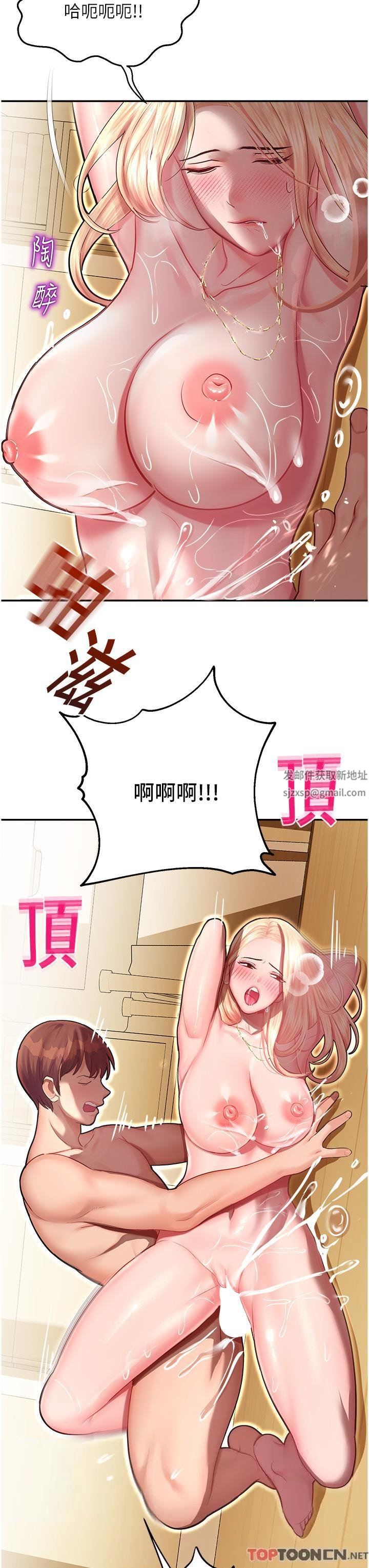 命运湿乐园第13话-洨水喷泉