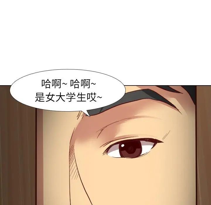 毫无保留的她第5话