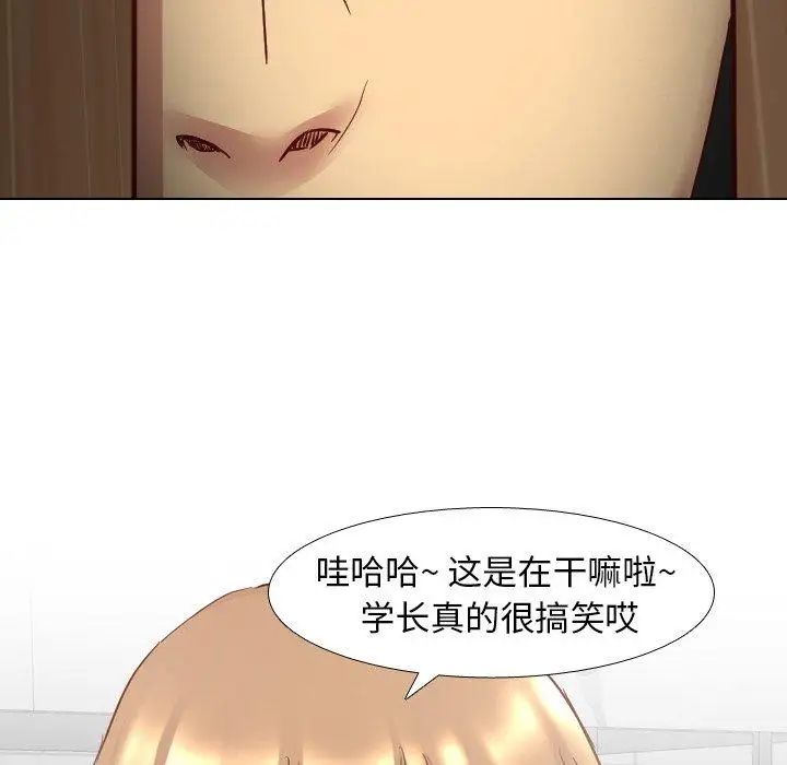 毫无保留的她第5话