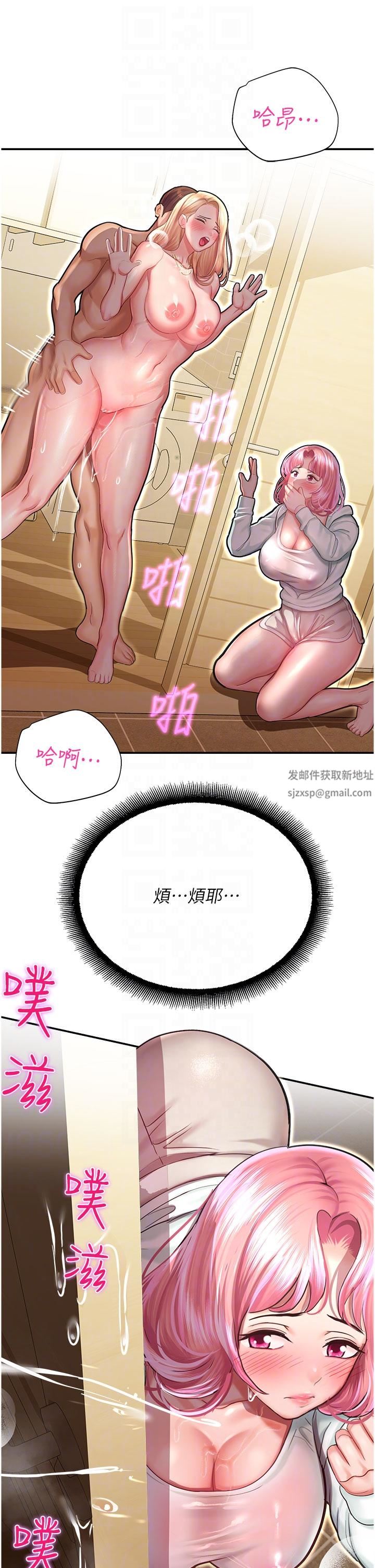 命运湿乐园第14话-用小穴来赎罪