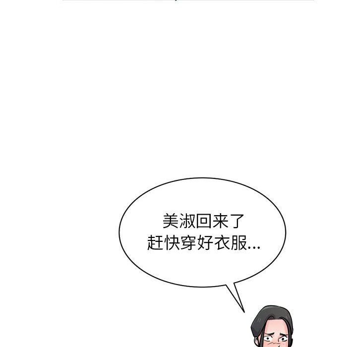 寄生姐妹第72话