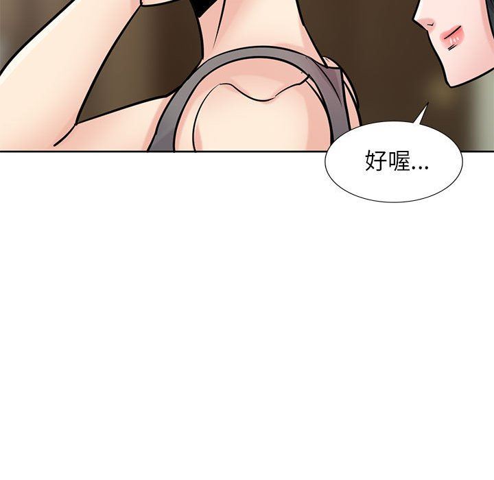 寄生姐妹第72话