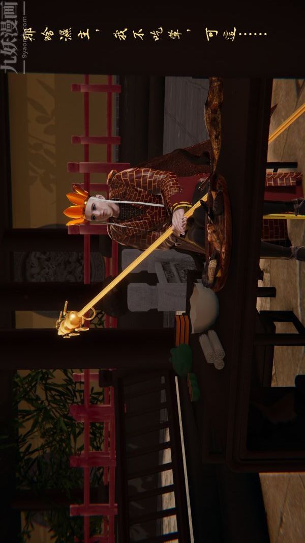 [3D]西淫记之盘丝洞第01话