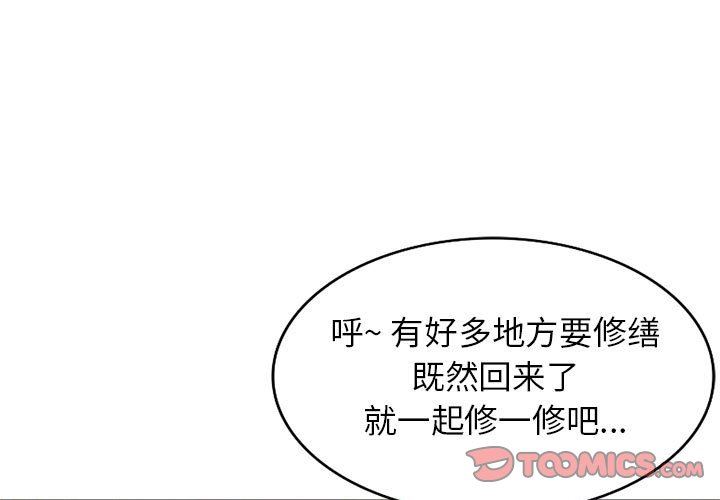 寄生姐妹第73话