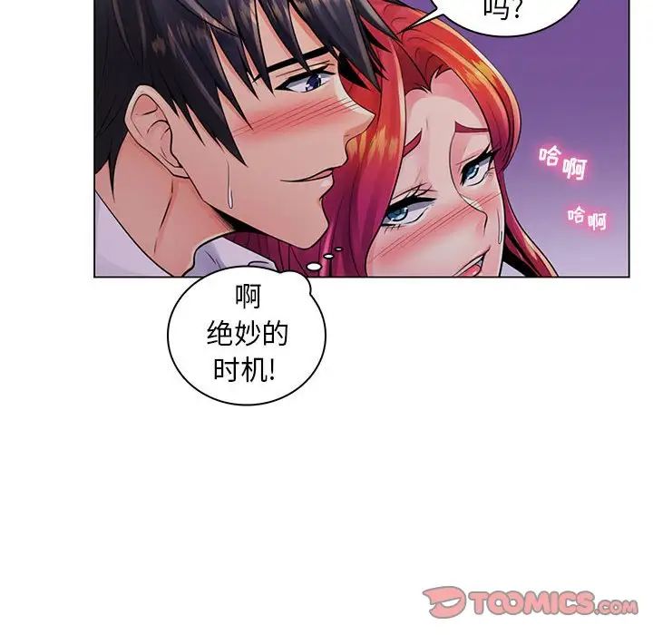 疯狂女教师第18话