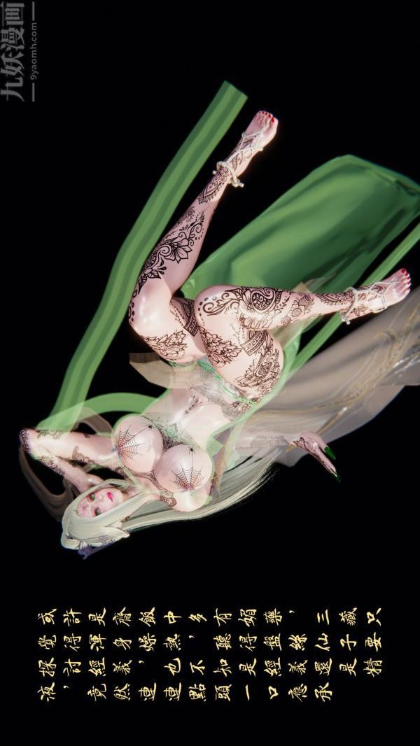 [3D]西淫記之盤絲洞第01話