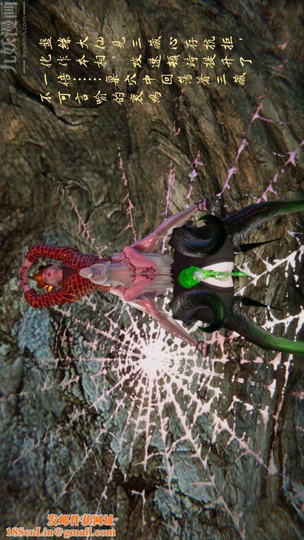 [3D]西淫记之盘丝洞第01话