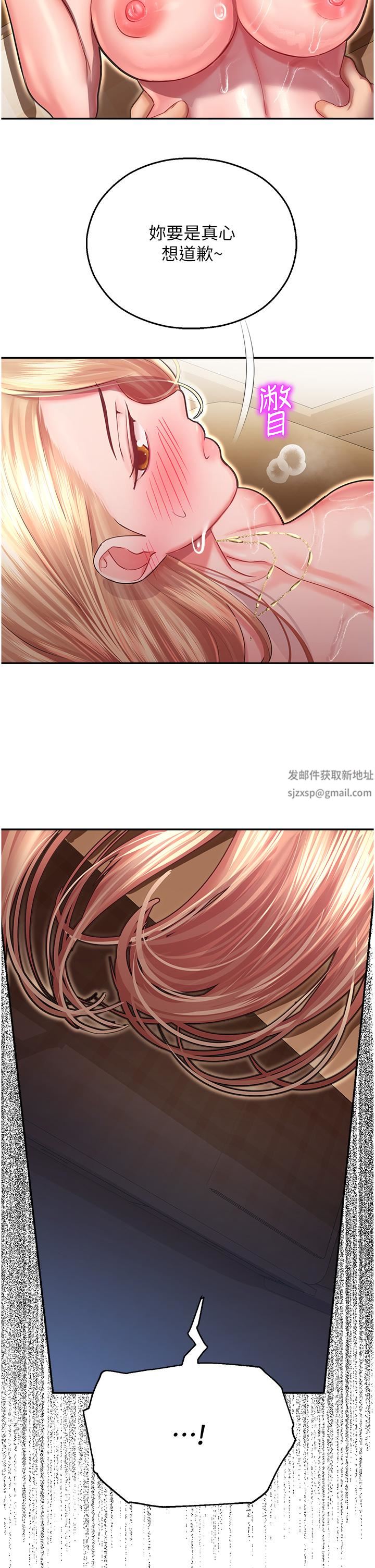 命运湿乐园第14话-用小穴来赎罪