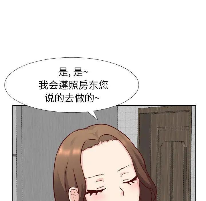 毫无保留的她第5话