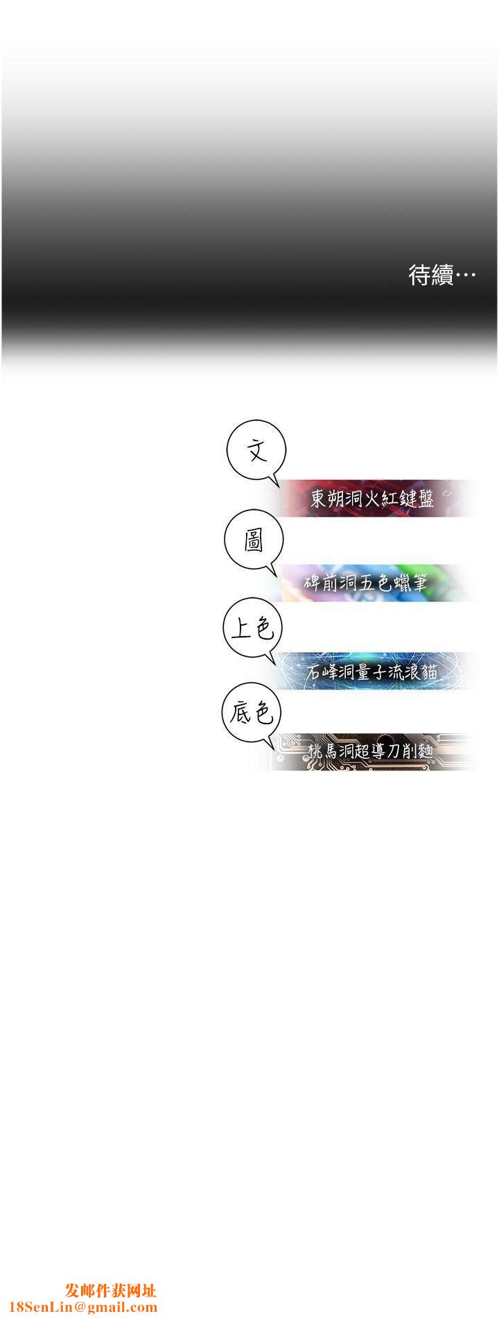 命运湿乐园第14话-用小穴来赎罪