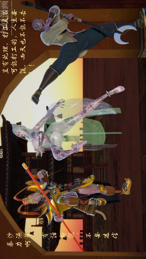 [3D]西淫记之盘丝洞第02话