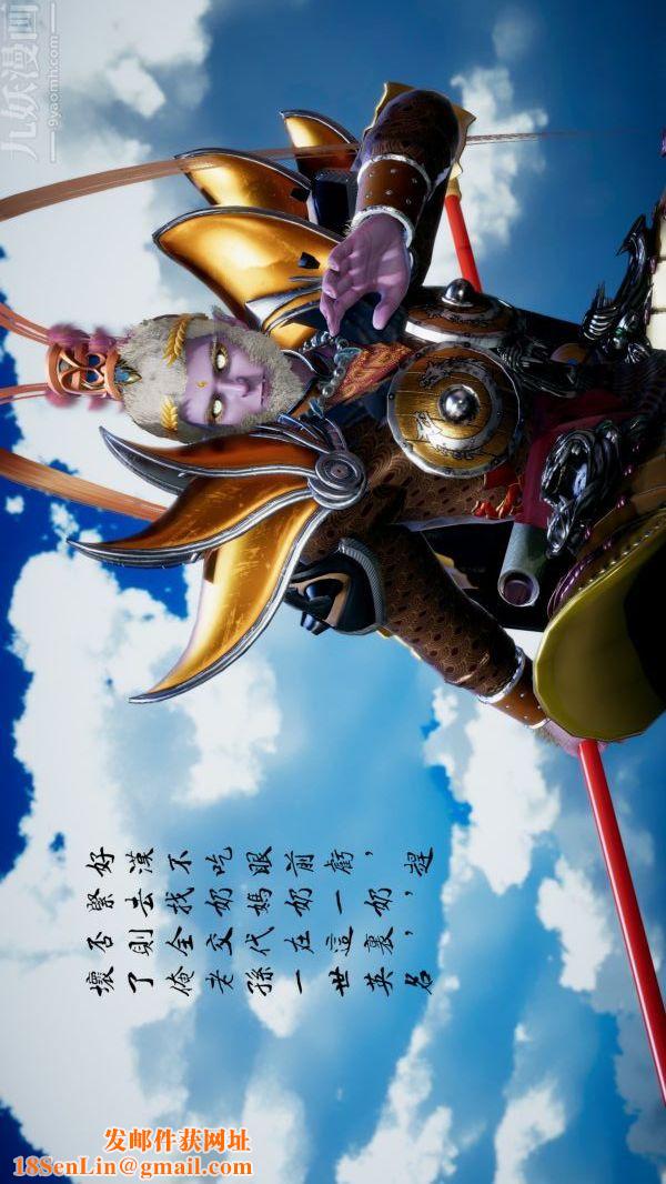 [3D]西淫记之盘丝洞第02话