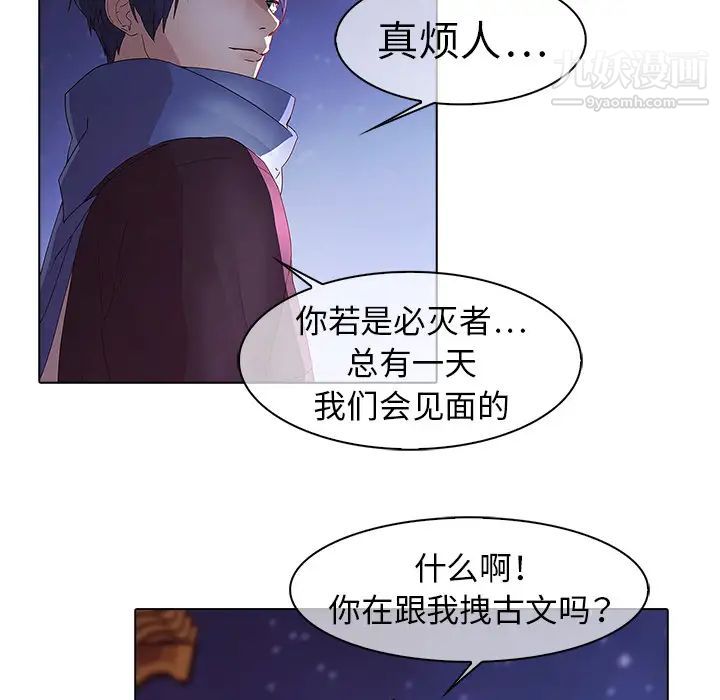 梦蝶第11话