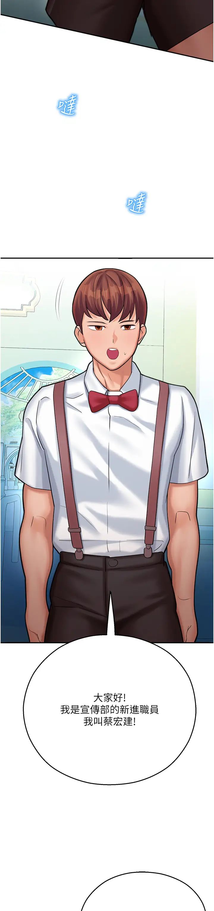 命运湿乐园第15话-宏建出「头」天!