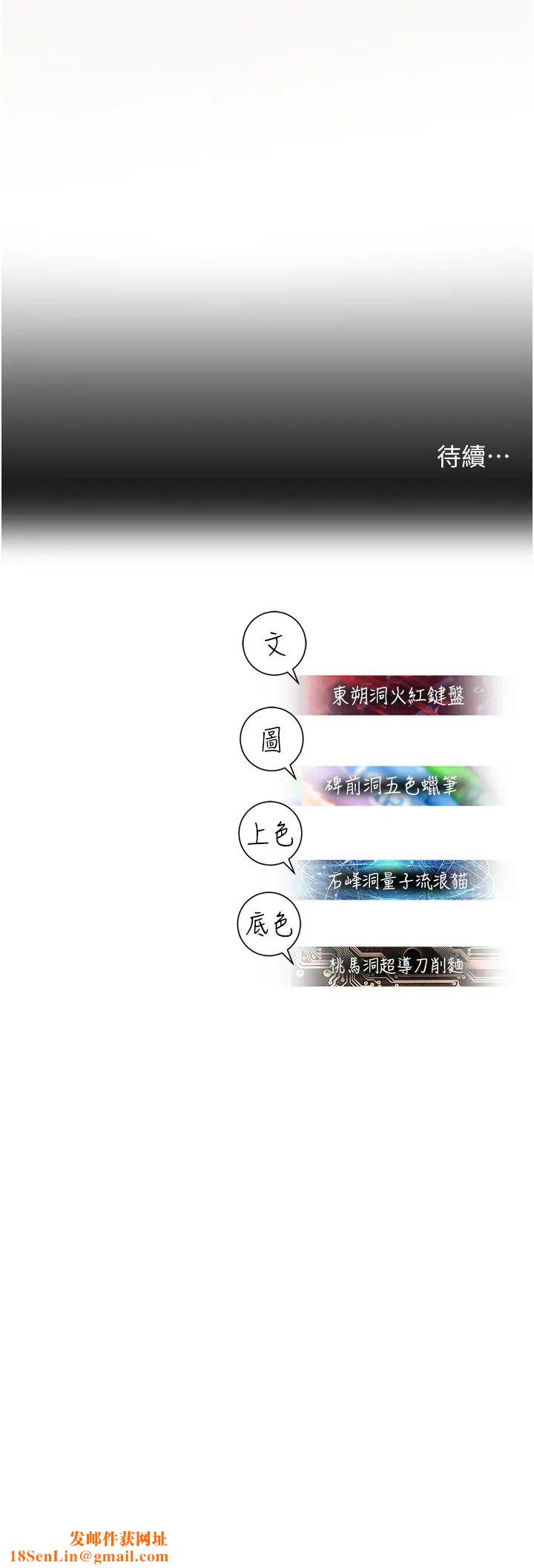 命运湿乐园第15话-宏建出「头」天!