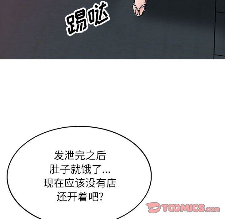 寄生姐妹第73话