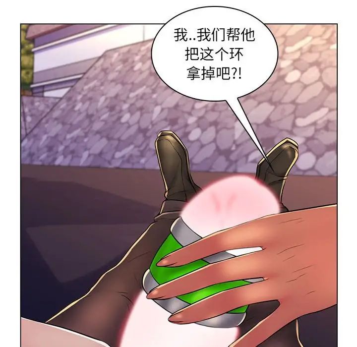 疯狂女教师第19话