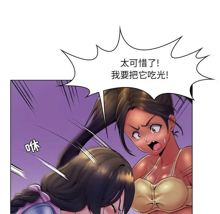 疯狂女教师第19话