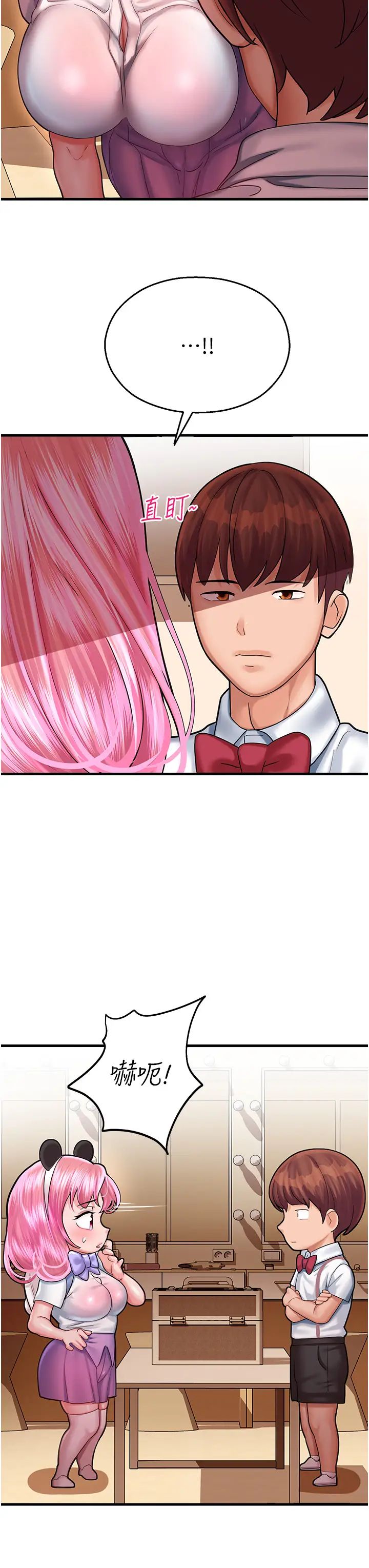 命运湿乐园第16话-随意摆布娇羞处女