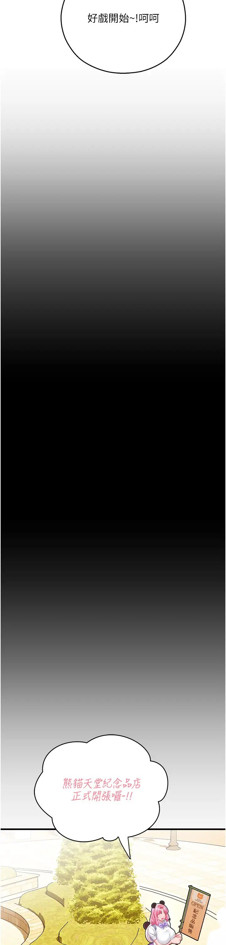 命运湿乐园第16话-随意摆布娇羞处女