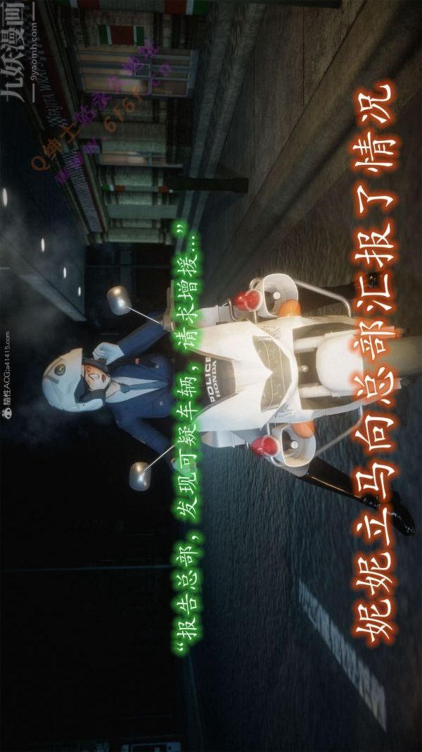 [3D]恶魔加油站第01话