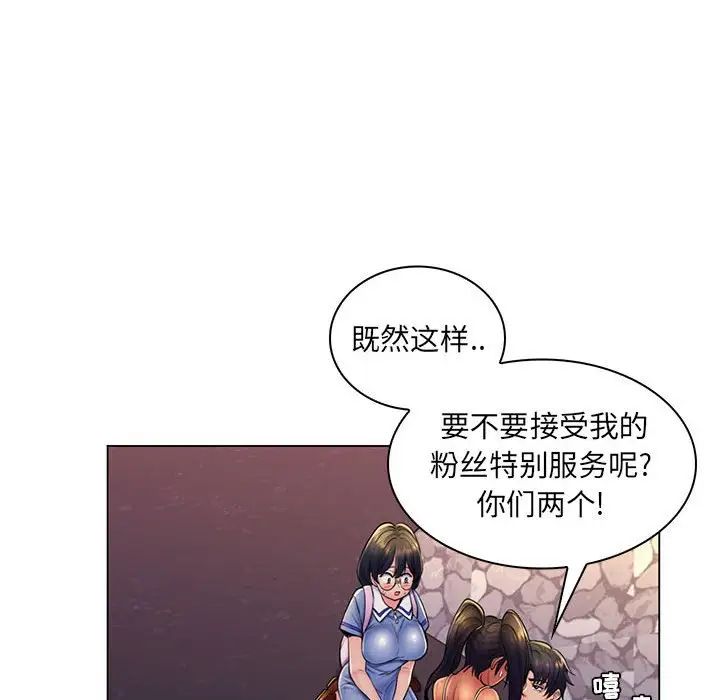 疯狂女教师第19话