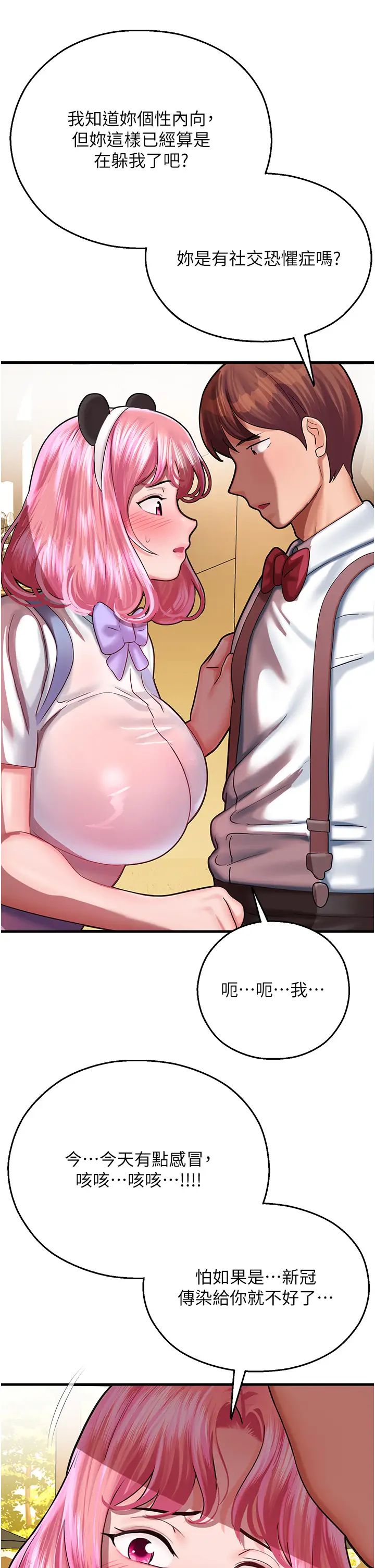 命运湿乐园第16话-随意摆布娇羞处女