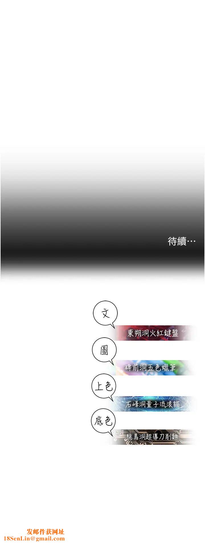 命运湿乐园第16话-随意摆布娇羞处女