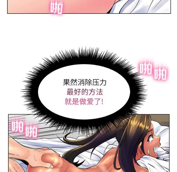 疯狂女教师第19话