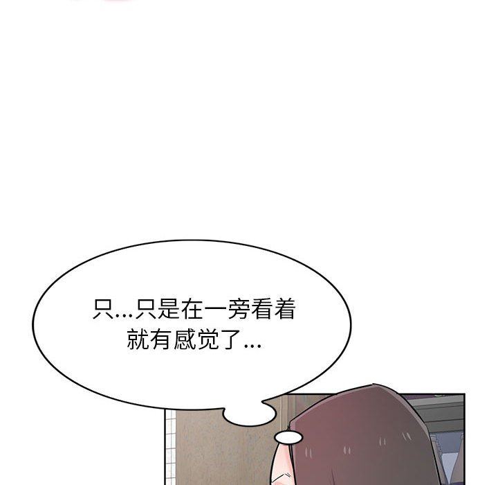 寄生姐妹第74话