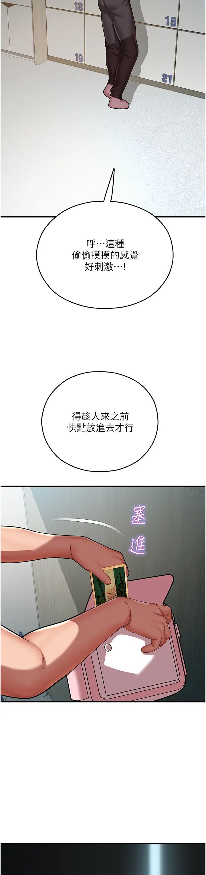 命运湿乐园第17话-获取娜美的芳心
