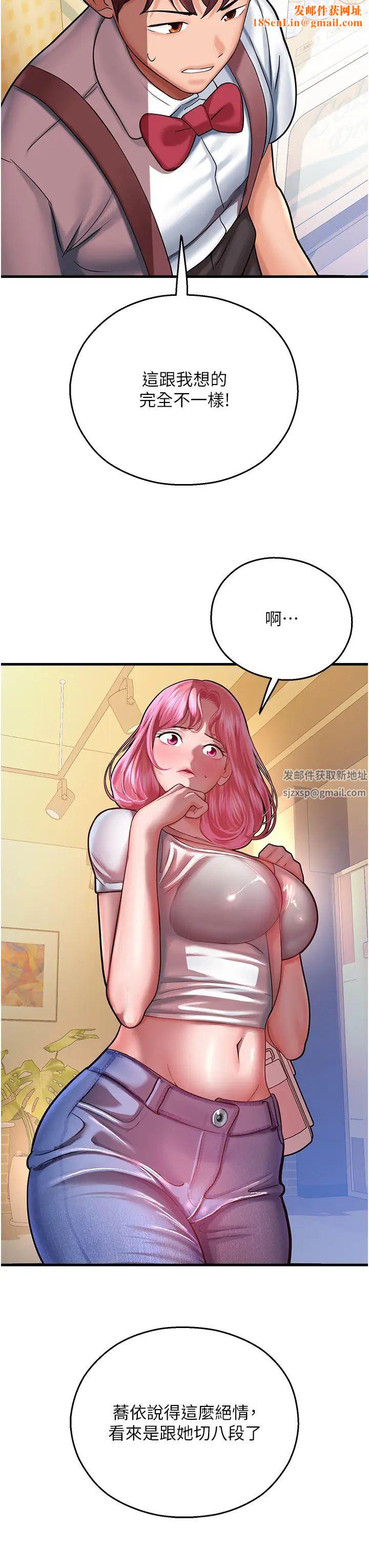 命运湿乐园第17话-获取娜美的芳心