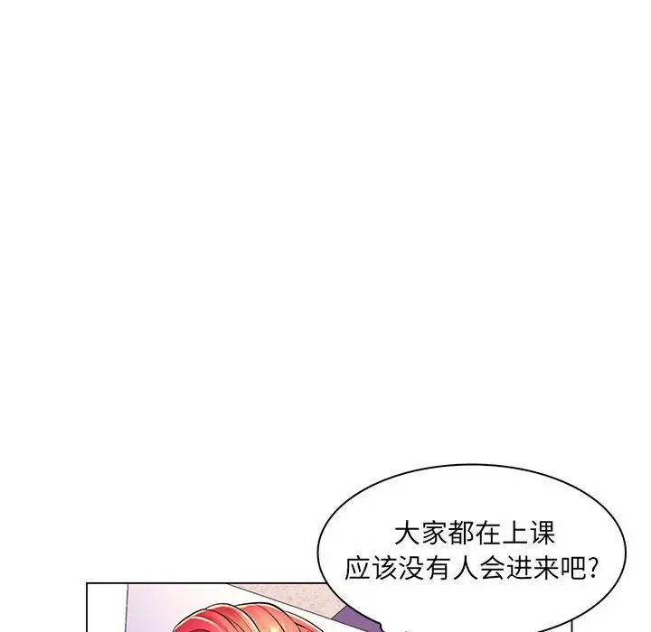 疯狂女教师第19话
