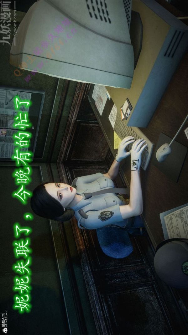 [3D]恶魔加油站第02话