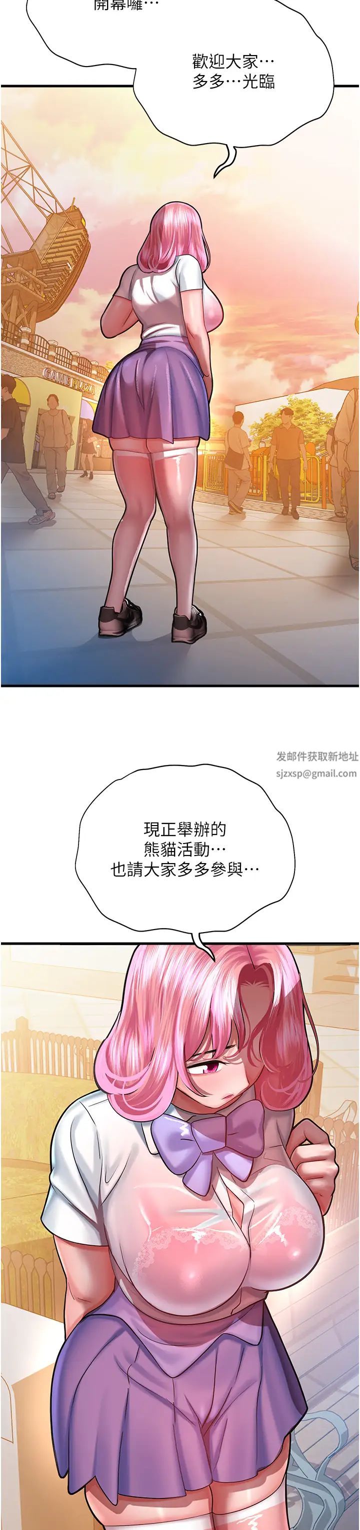 命运湿乐园第17话-获取娜美的芳心