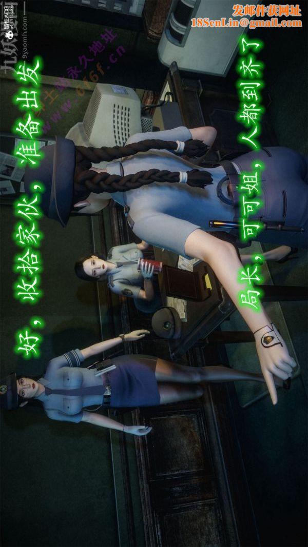 [3D]恶魔加油站第03话