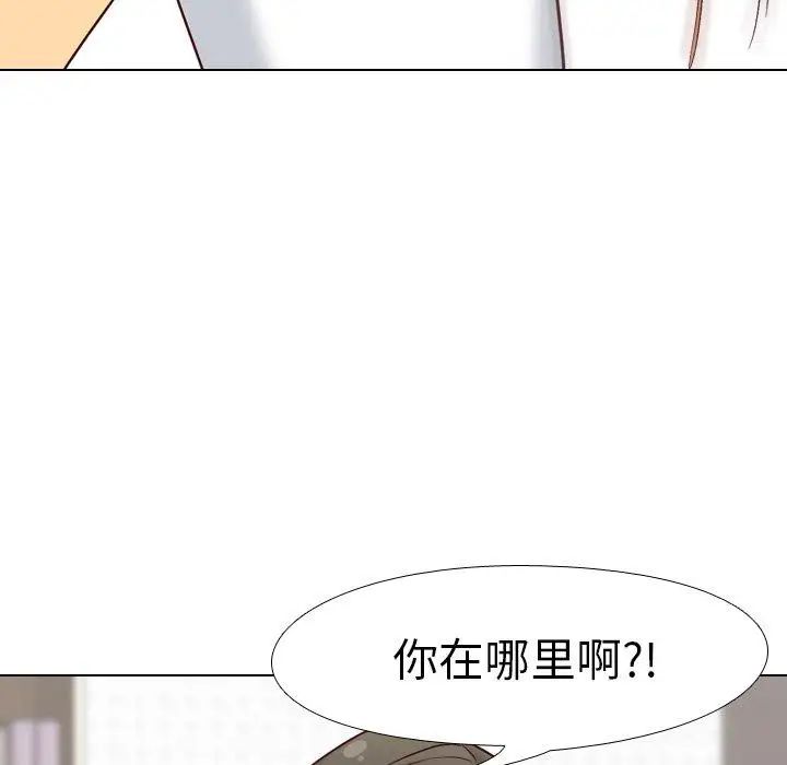 毫无保留的她第7话