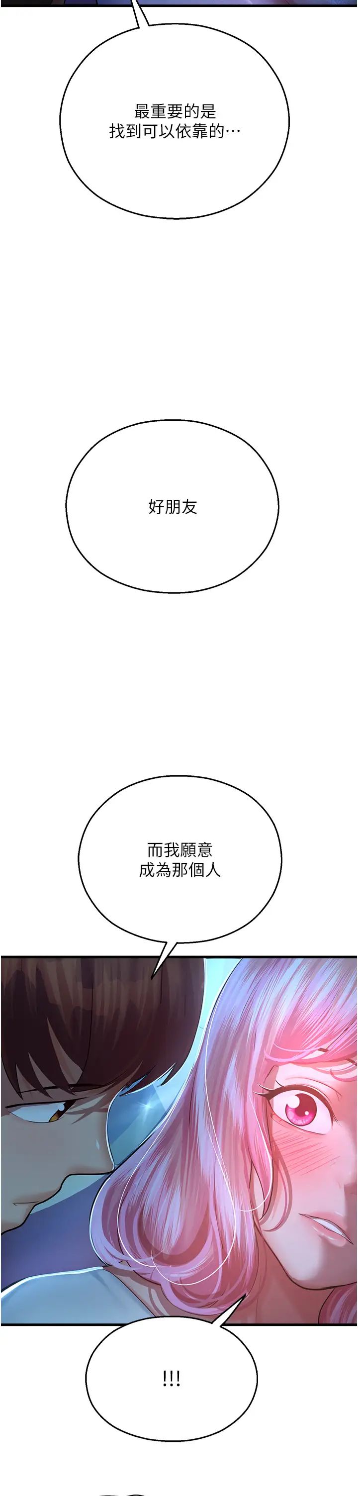 命运湿乐园第17话-获取娜美的芳心