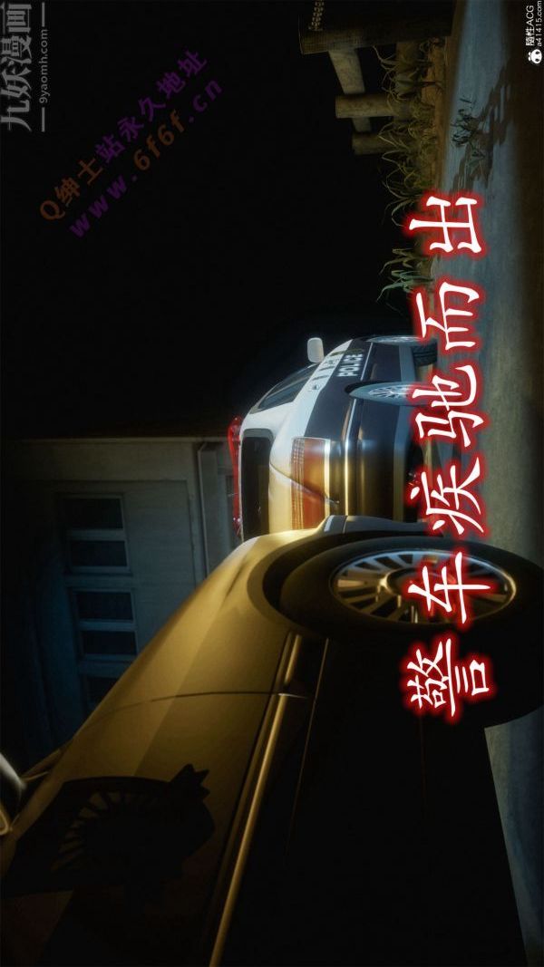 [3D]恶魔加油站第03话